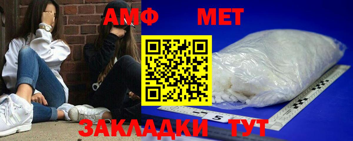 АМФ 97%  Амфетамин  Amphetamine  Вход с VPN  Балашов 