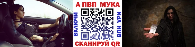 Альфа ПВП Crystall где продают наркотики Балашов