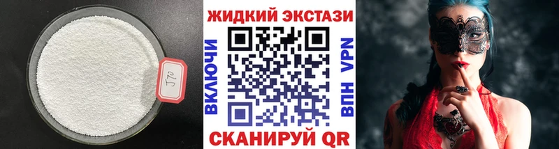 Бутират оксибутират  цена   Балашов 