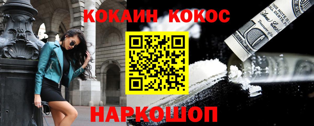 Балашов  Cocaine  Вход с VPN  COCAIN Боливия  Cocaine FishScale 