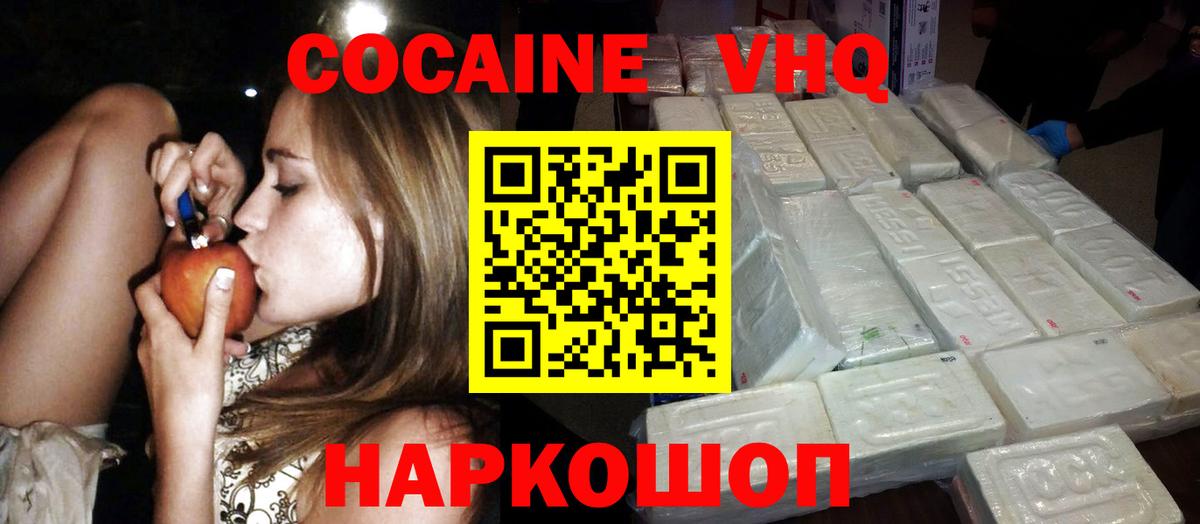 COCAIN Fish Scale Балашов