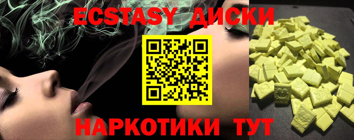 Ecstasy TESLA Балашов