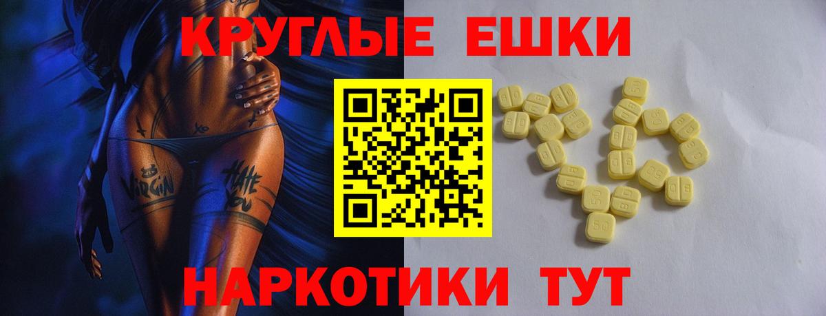ЭКСТАЗИ  ЭКСТАЗИ 99%  Вход с VPN  ЭКСТАЗИ Дубай  Балашов 