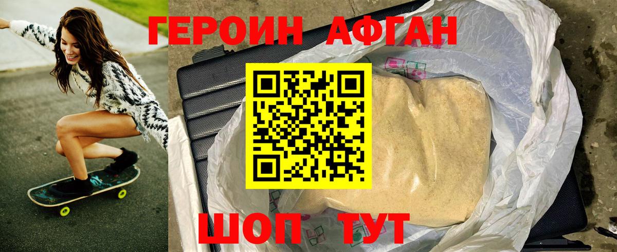 Героин белый Балашов