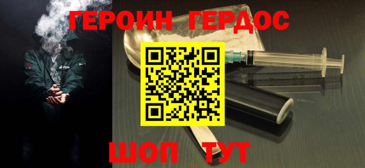 Балашов  Героин  Вход с VPN  Героин VHQ 