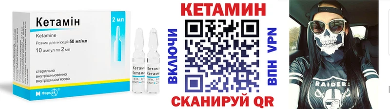 Кетамин ketamine  как найти наркотики  мориарти Telegram  Балашов 