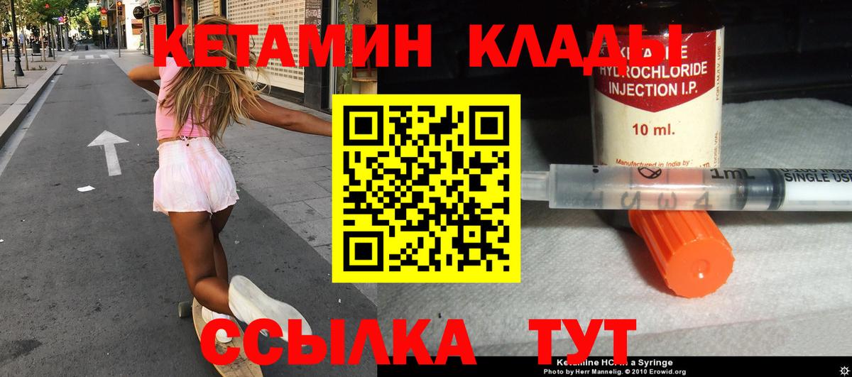 omg зеркало  КЕТАМИН VHQ  Кетамин ketamine  Вход с VPN  Балашов 