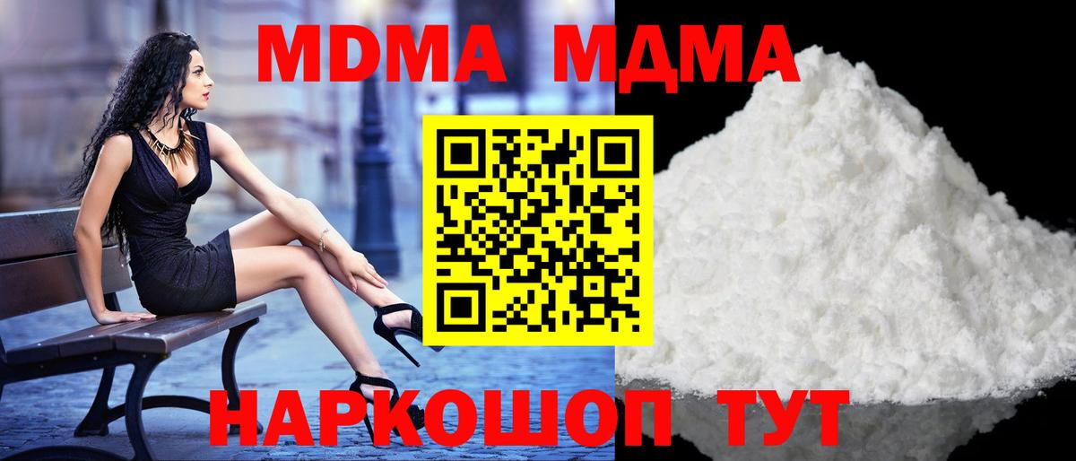МДМА VHQ  Вход с VPN  МДМА  МДМА VHQ  Балашов 