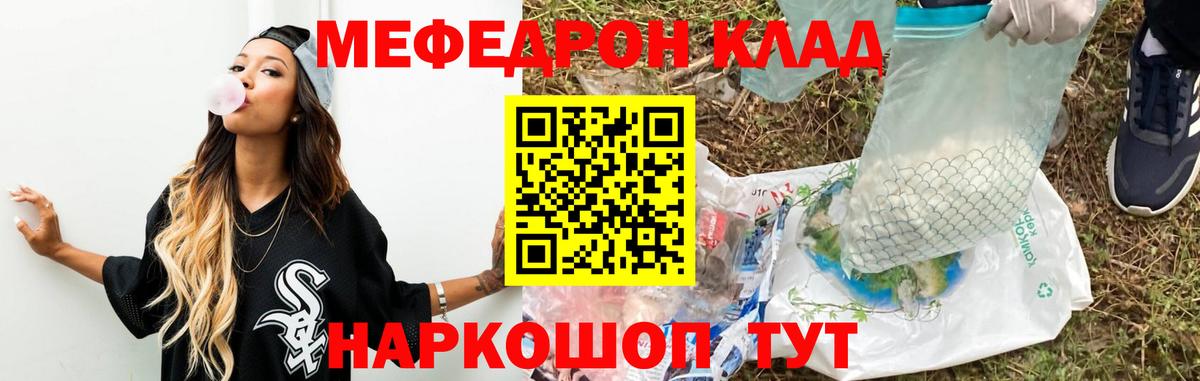 Мефедрон  Балашов