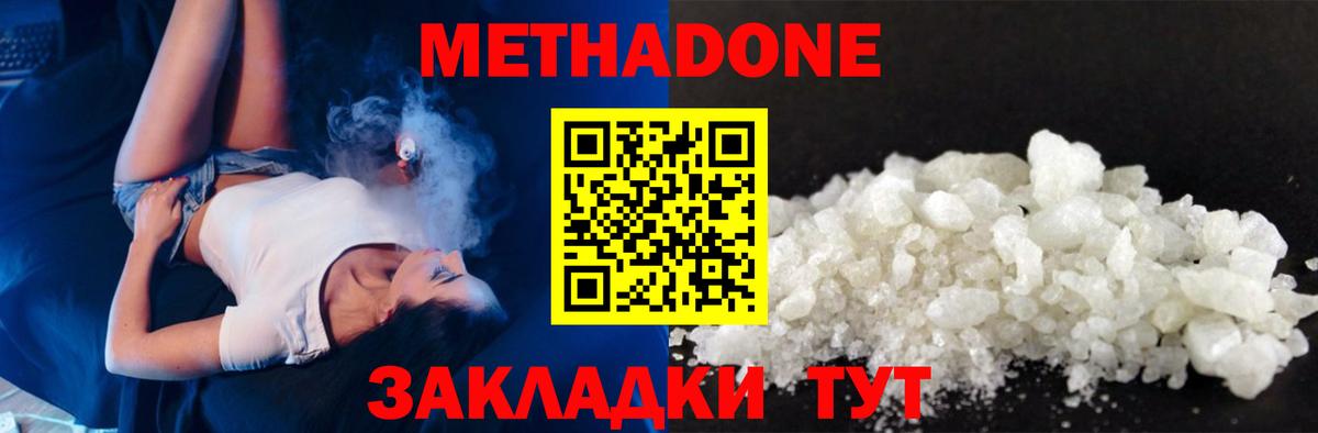 Балашов  МЕТАДОН VHQ  МЕГА ссылки  Вход с VPN 