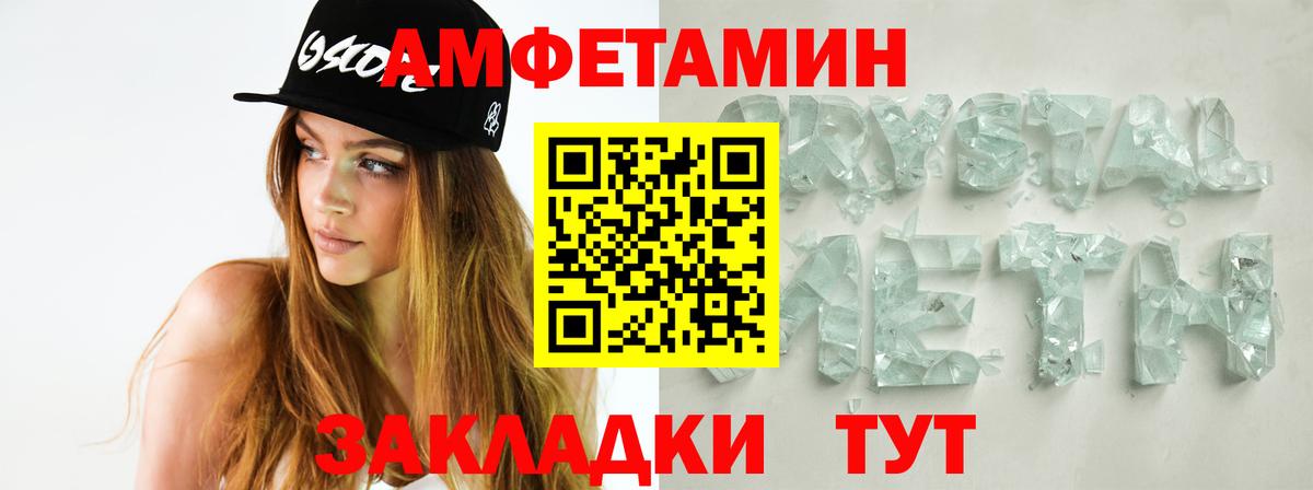 Первитин пудра  Вход с VPN  МЕТАМФЕТАМИН  Балашов 