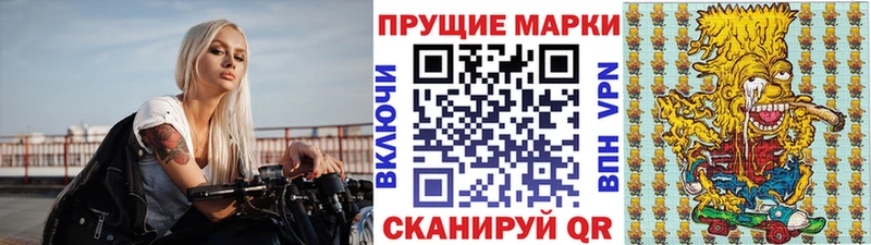 купить   Балашов  Марки N-bome 1,8мг 