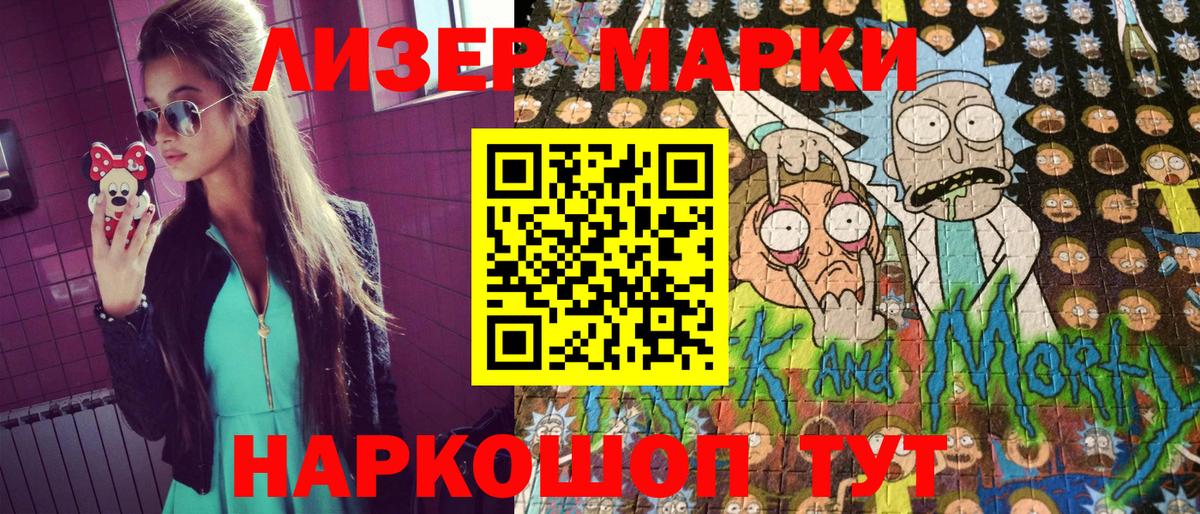 Марки N-bome 1500мкг  Марки N-bome 1500мкг  Вход с VPN  Балашов 