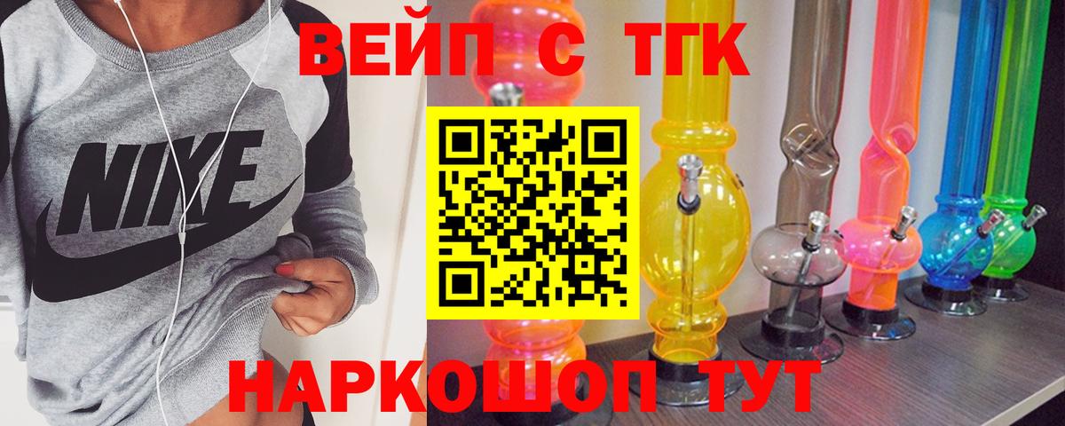 ТГК гашишное масло  Вход с VPN  Дистиллят ТГК вейп  Балашов 