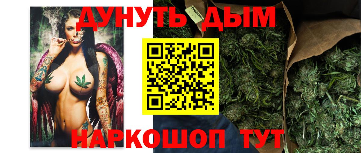 Конопля план  Бошки Шишки семена  Шишки марихуана OG Kush  Вход с VPN  Балашов  Марихуана марихуана 